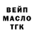 БУТИРАТ GHB kingoftanks