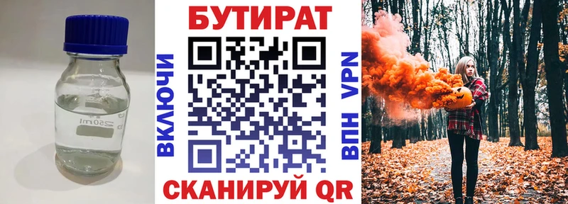 БУТИРАТ буратино  где купить   Новосокольники 