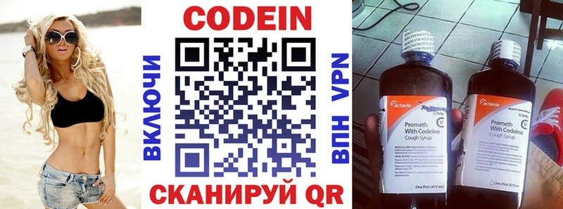 Codein напиток Lean (лин)  shop Telegram  Новосокольники 