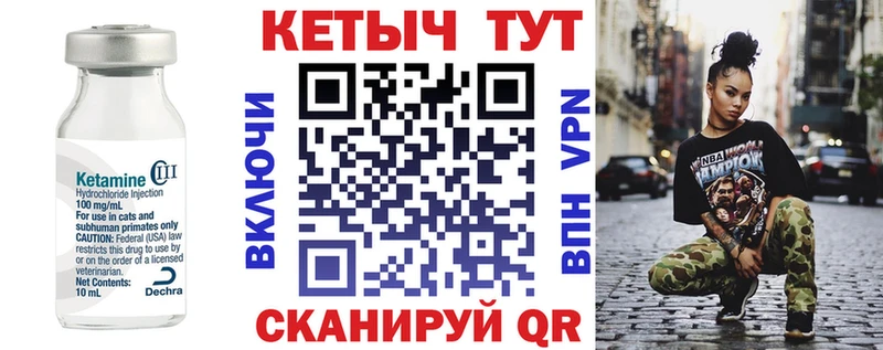 Кетамин VHQ магазин наркотиков Новосокольники